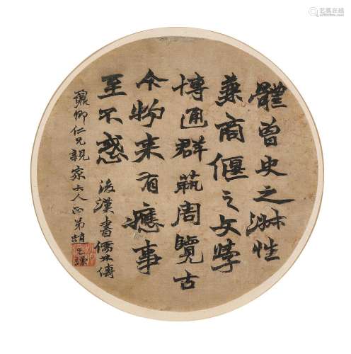 Zhao Zhiqian (1829-1884)   Calligraphy in regular and runnin...