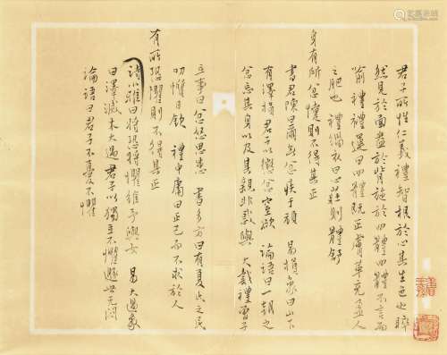 Pu Ru (1896-1963)  Calligraphy in running script