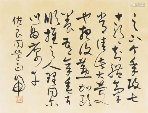 Zeng Keduan (1900-1975) Calligraphy