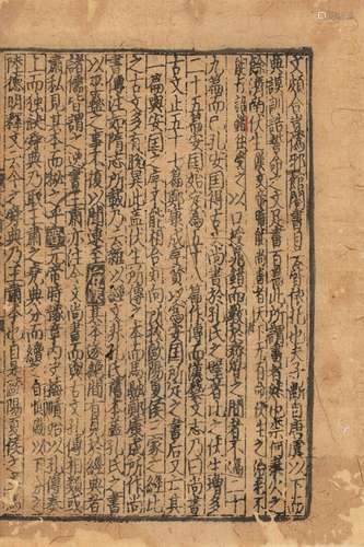 A Compilation of Early Chinese printed texts Song-Ming Dynas...