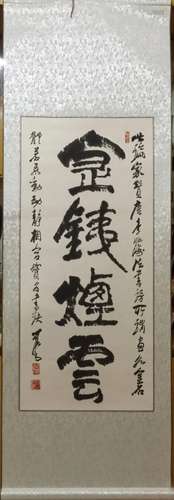 Chinese Ink Scroll Calligraphy