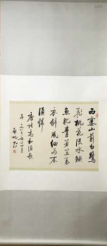 Chinese Ink Calligraphy