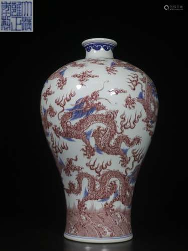 Chinese Copper Red Porcelain Meiping Vase,Mark