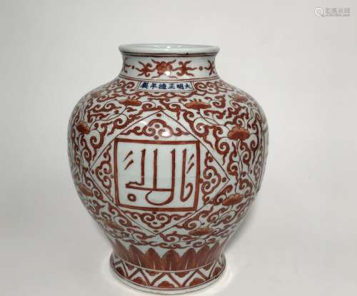 Chinese Copper Red Porcelain Jar