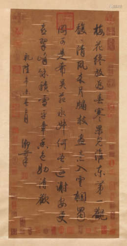 Calligraphy - Emperor Of Qianlong, China