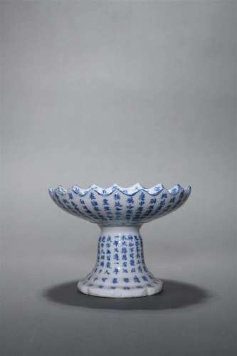 Qing Dynasty: A Blue and White Poetry Stem Bowl