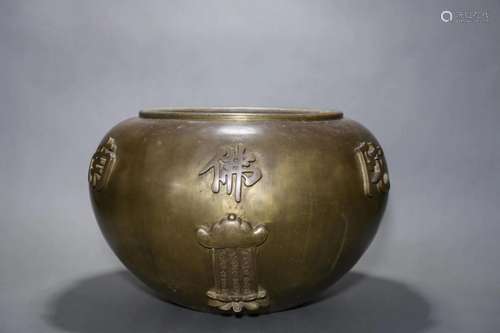 Qing Daoguang: A Bronze Buddhist Tank