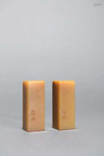Qing Dynasty: A Pair of Carved TianHuang Square Seals