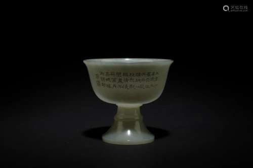 Qing Dynasty: A Carved Jade Stem Cup