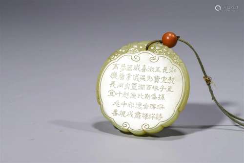 Emperor Qianlong of the Qing Dynasty: A Carved Jade Round Pe...