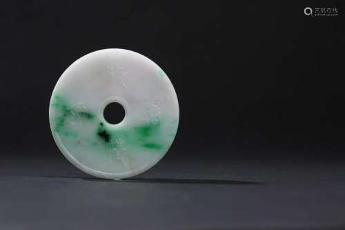 Qing Dynasty: A Jadeite Jade Bi