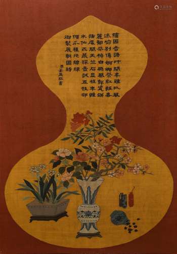 Qianlong Period of Qing Dynasty: A Kesi of Imperial Inscript...