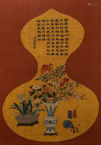 Qianlong Period of Qing Dynasty: A Kesi of Imperial Inscript...