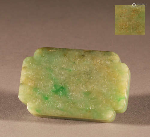 Jade box of Qing poetry and prose