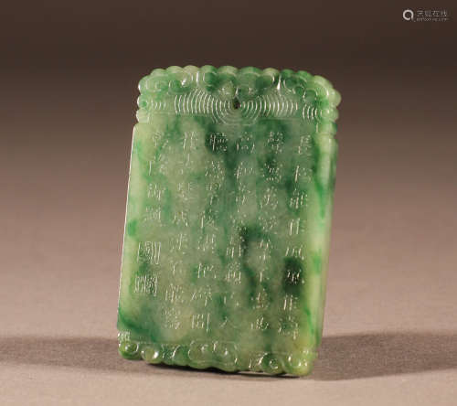 Jade plate of Qing poetry and prose