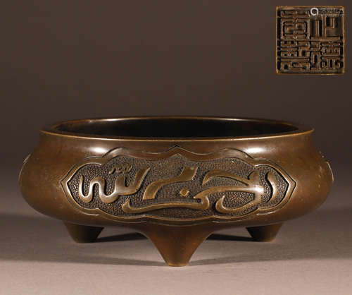 Ming Zhengde Arvin copper censer