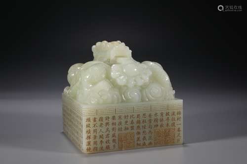 CHINESE JADE CRAVED DRAGON SEAL ,9.9X10.1CM 2061G