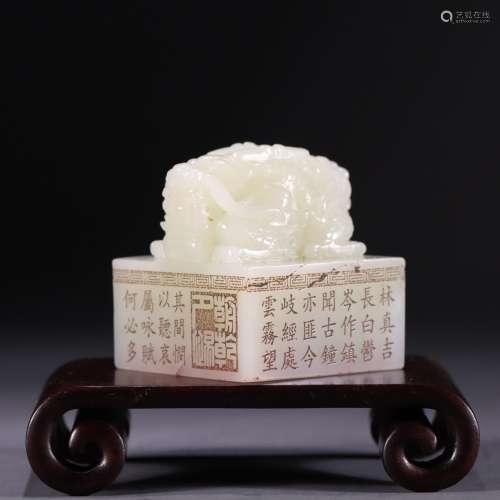Hetian Jade Seal
, China