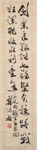 Calligraphy - Guo Ruomo, China