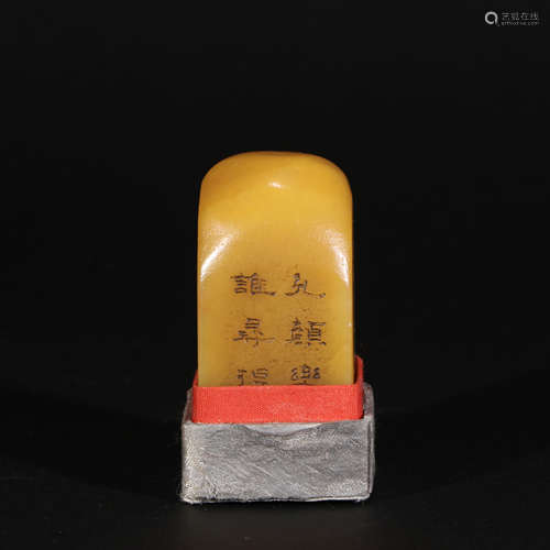 Shoushan Stone Seal