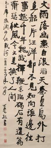 Calligraphy - Li Keran, China