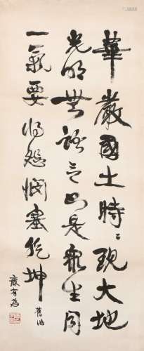Calligraphy - Kang Youwei, China