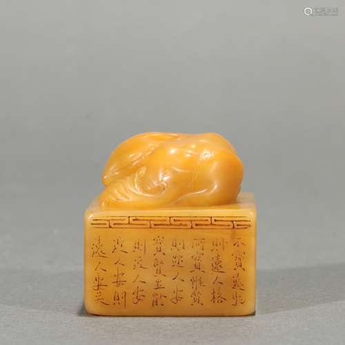 Tianhuang Stone Seal, China