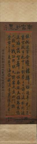 Antique Calligraphy On Old Silk - Mi Fu, China