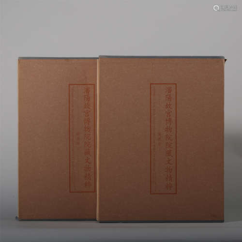 《沈阳故宫博物院院藏文物精粹》（瓷器卷）上、下共两册