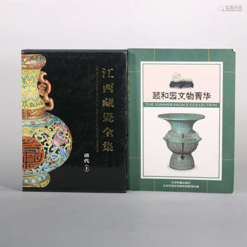 《江西藏瓷全集 清代》（上下）、《颐和园文物菁华》共3册