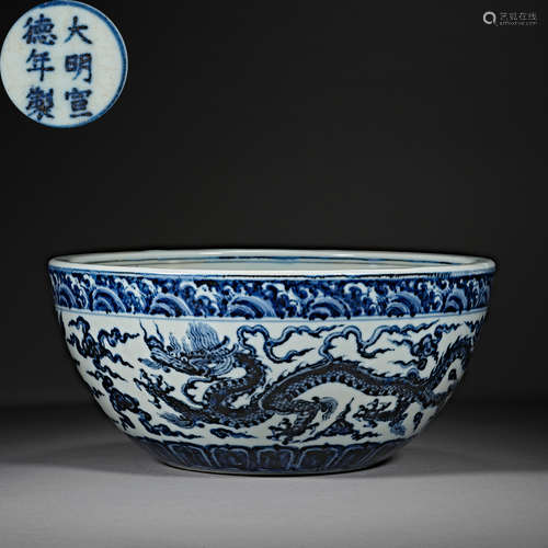 China, Ming  Dynasty Xuande,  blue and white,  Porcelain, Ba...