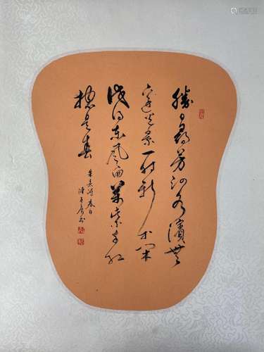 Chen Mengkang Fan Calligraphy Zhu Xi