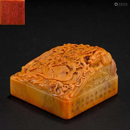 A Chinese Carved Tianhuang Seal