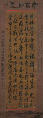 A Chinese Scroll Calligraphy Signed Mi Fu