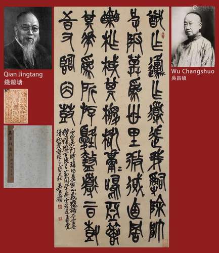 A Chinese Scroll Calligraphy Signed Wu Changshuo