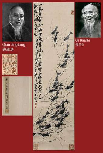 A Chinese Scroll Painting Signed Qi Baishi