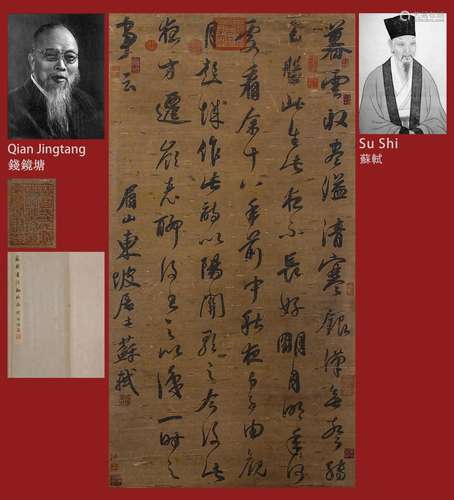 A Chinese Scroll Calligraphy Signed Su Shi