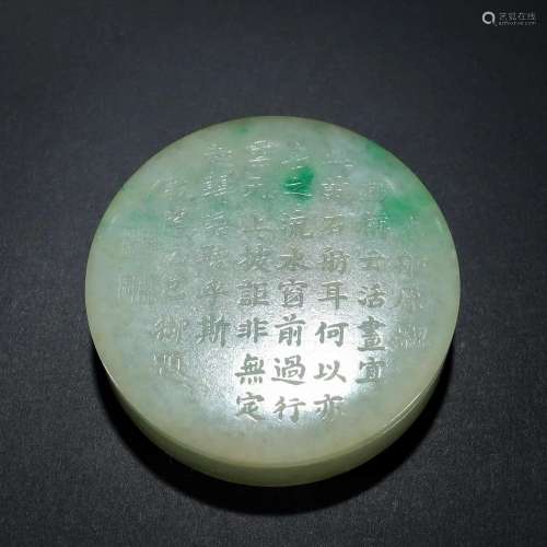 A Chinese Carved Jadeite Circular Box with Cover