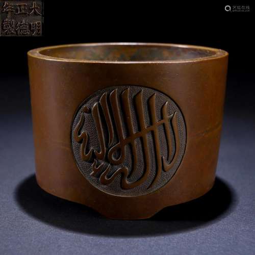 A Chinese Bronze Censer with Arabic Inscription