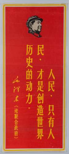 Poster with quotation from Chairman Mao in yellow font on a ...