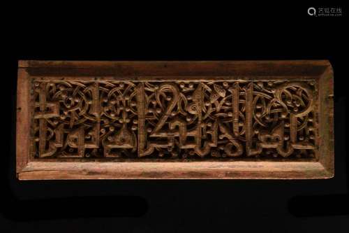 MAMLUK OR EARLIER CARVED WOODEN PANEL