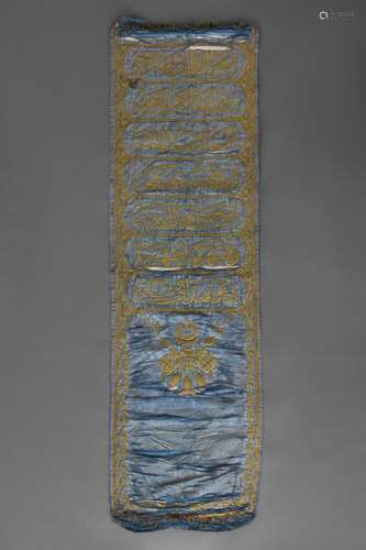 EGYPTIAN BLUE SILK HANGING WITH GOLD CALIGRAPHIC EMBROIDRY