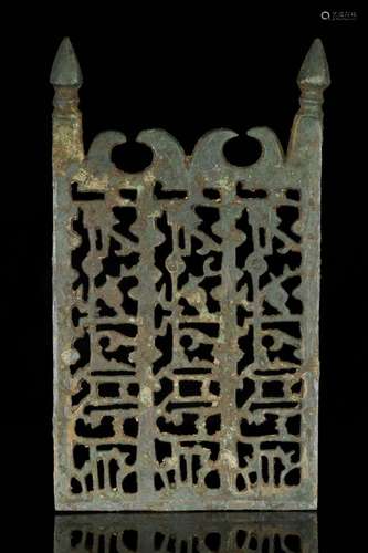 INSCRIBED COPPER CALIGRAPHIC LANTERN GRILL