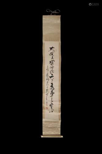 Artists Unknown (Chinese School) , Chinese Running Script Ca...