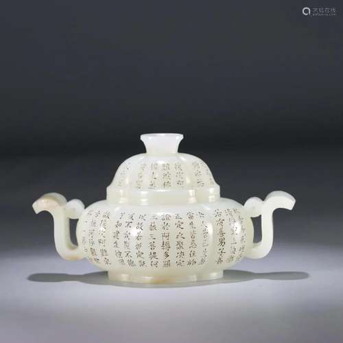 A Hetian White Jade Censer With Poem Inscriptions