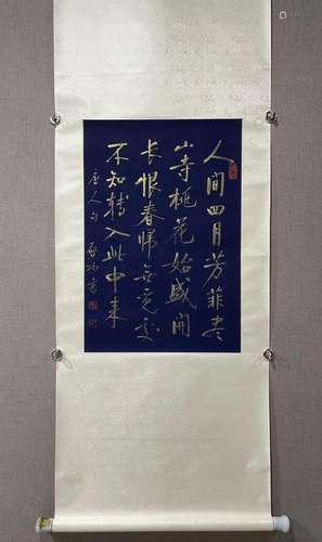 A Chinese Ink Calligraphy Hanging Scroll By Qi Gong