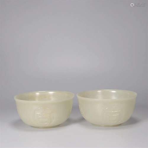 A Pair Of Hetian Jade 'Ruyi' (Auspicious) Bowls