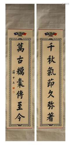 Chinese Calligraphy Couplet Scrolls, Jiang Zhongzheng Mark