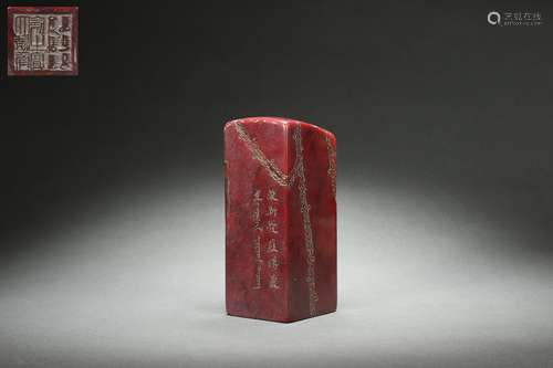 Chinese Stone Seal