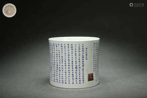 Blue-and-white Brush Holder with Poem Inscription Design, Ka...